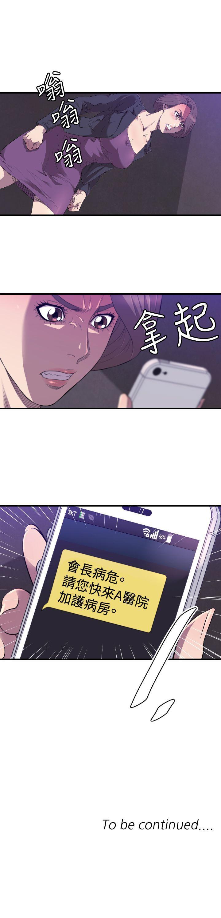 [韩国漫画] 索多玛俱乐部 调教,熟女人妻,巨乳大奶#[28P]-28