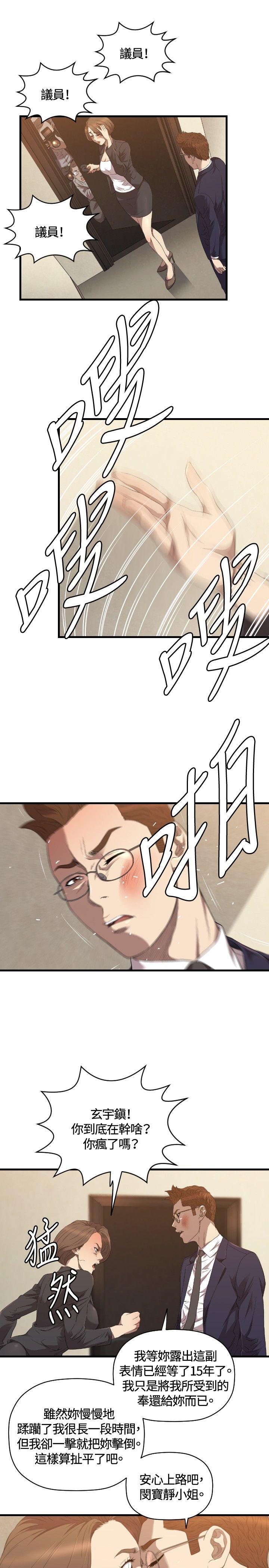 [韩国漫画] 索多玛俱乐部 调教,熟女人妻,巨乳大奶#[28P]-4