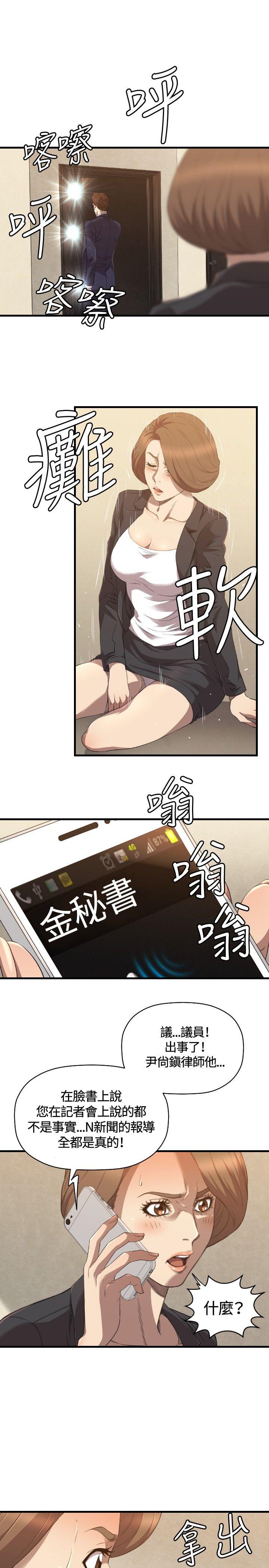 [韩国漫画] 索多玛俱乐部 调教,熟女人妻,巨乳大奶#[28P]-6