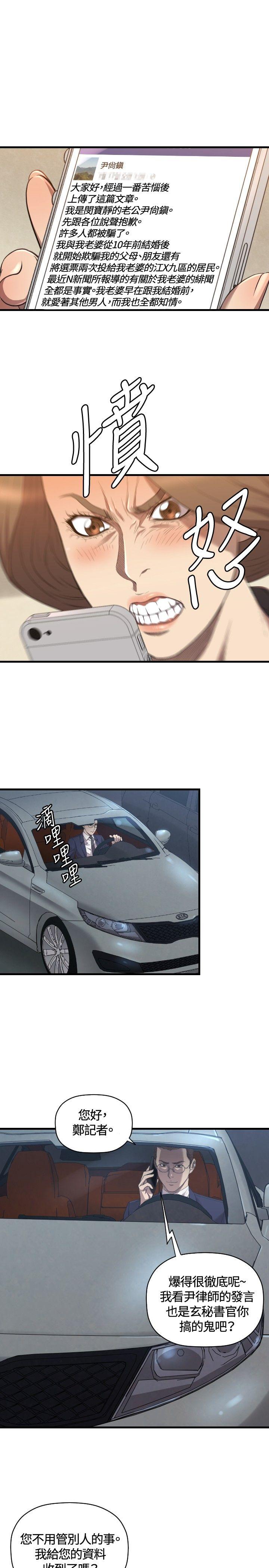 [韩国漫画] 索多玛俱乐部 调教,熟女人妻,巨乳大奶#[28P]-8