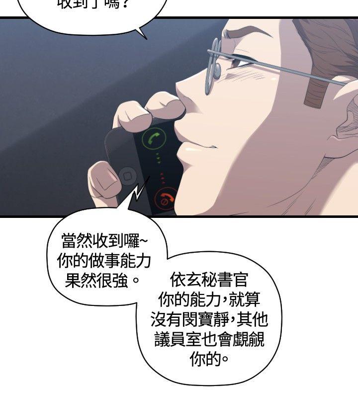 [韩国漫画] 索多玛俱乐部 调教,熟女人妻,巨乳大奶#[28P]-9