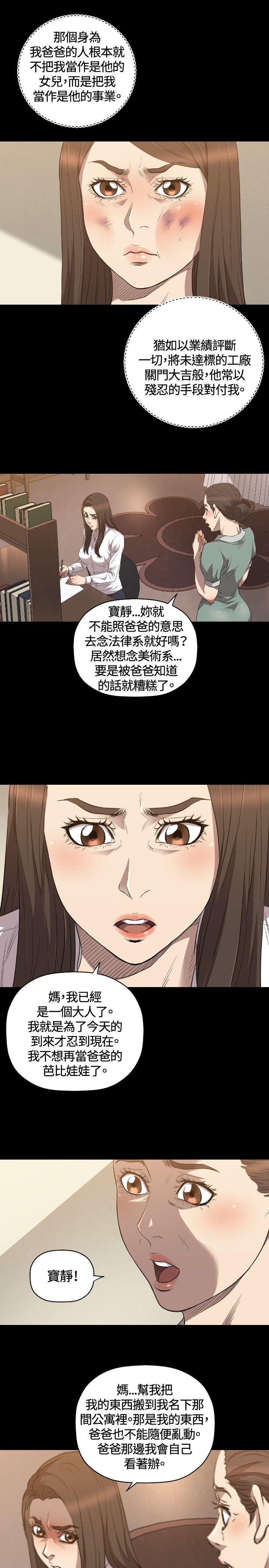 [韩国漫画] 索多玛俱乐部 调教,熟女人妻,巨乳大奶#[22P]-12