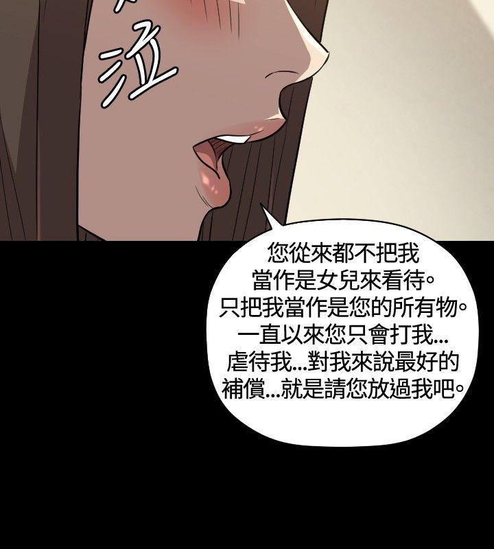 [韩国漫画] 索多玛俱乐部 调教,熟女人妻,巨乳大奶#[22P]-15