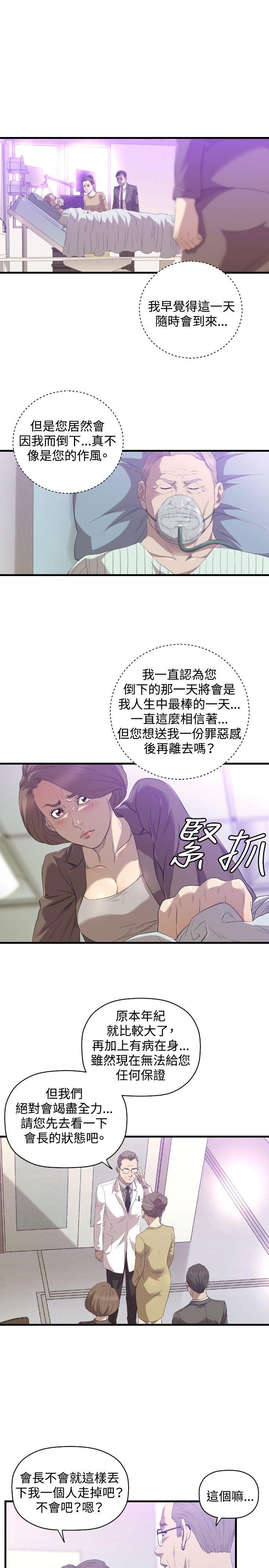 [韩国漫画] 索多玛俱乐部 调教,熟女人妻,巨乳大奶#[22P]-2