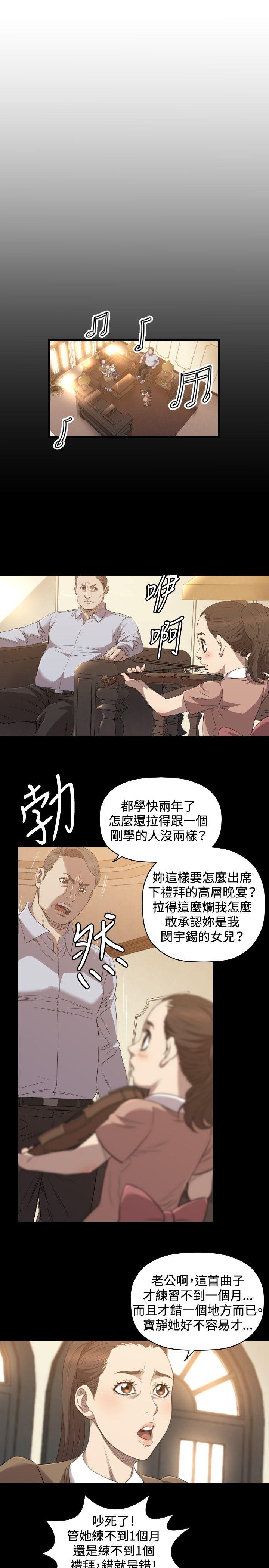 [韩国漫画] 索多玛俱乐部 调教,熟女人妻,巨乳大奶#[22P]-6