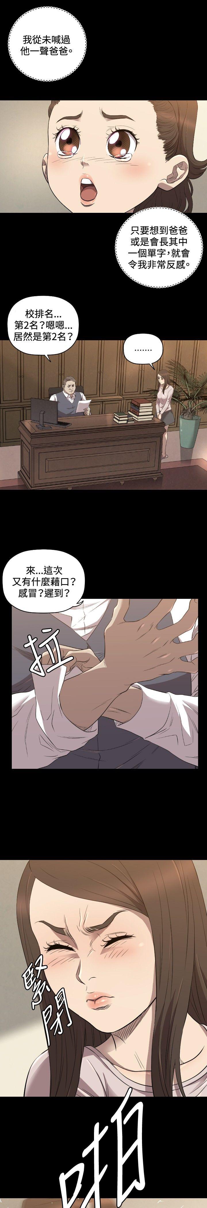 [韩国漫画] 索多玛俱乐部 调教,熟女人妻,巨乳大奶#[22P]-8