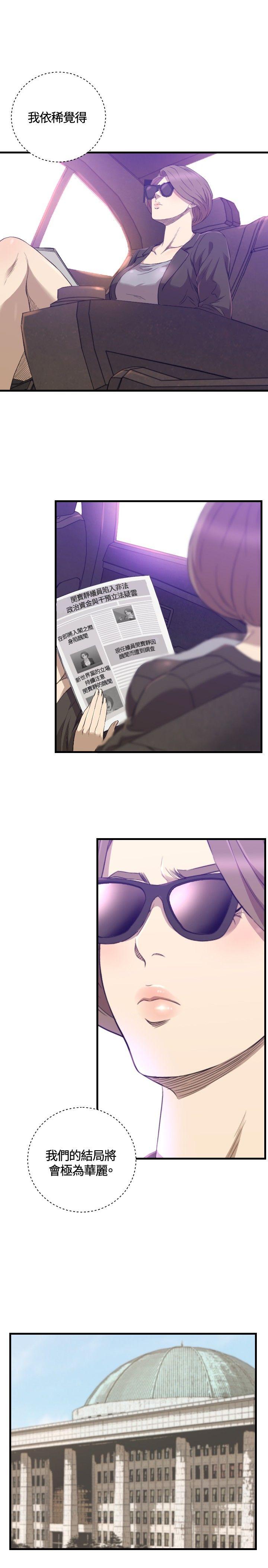 [韩国漫画] 索多玛俱乐部 调教,熟女人妻,巨乳大奶#[21P]-10