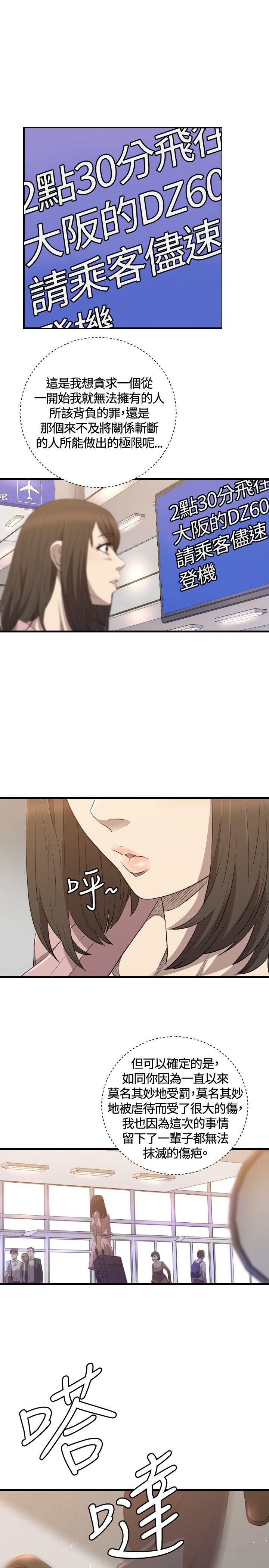 [韩国漫画] 索多玛俱乐部 调教,熟女人妻,巨乳大奶#[21P]-18
