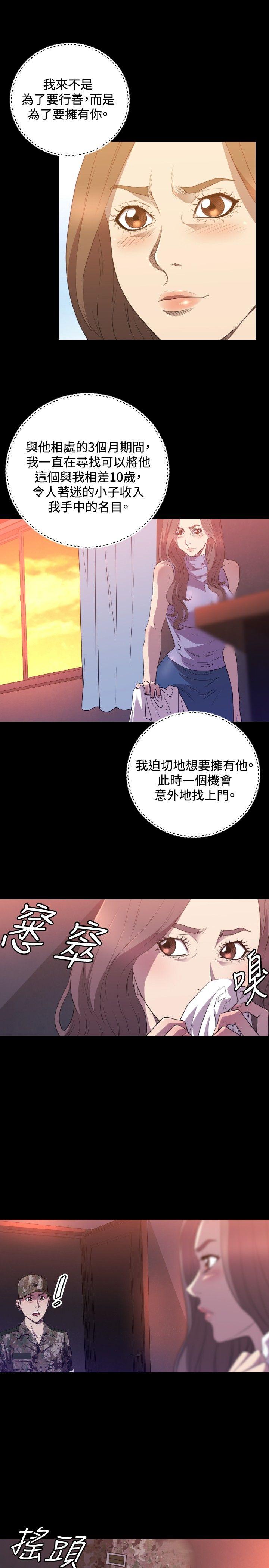 [韩国漫画] 索多玛俱乐部 调教,熟女人妻,巨乳大奶#[21P]-4