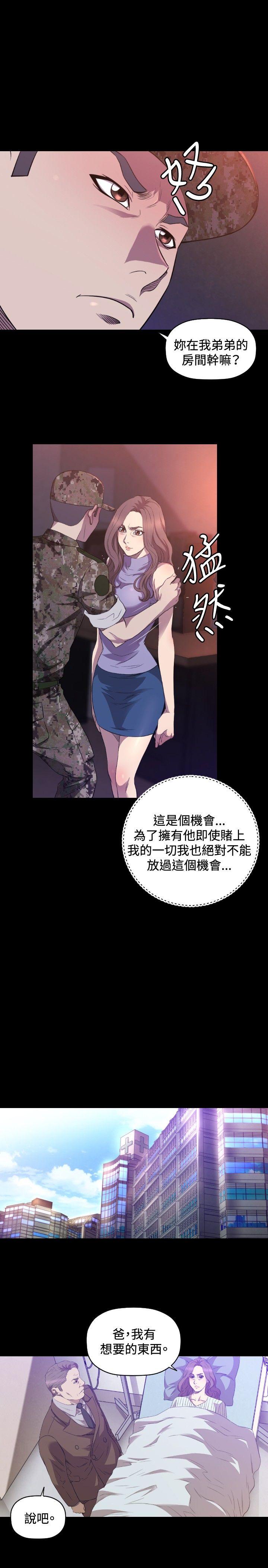 [韩国漫画] 索多玛俱乐部 调教,熟女人妻,巨乳大奶#[21P]-6