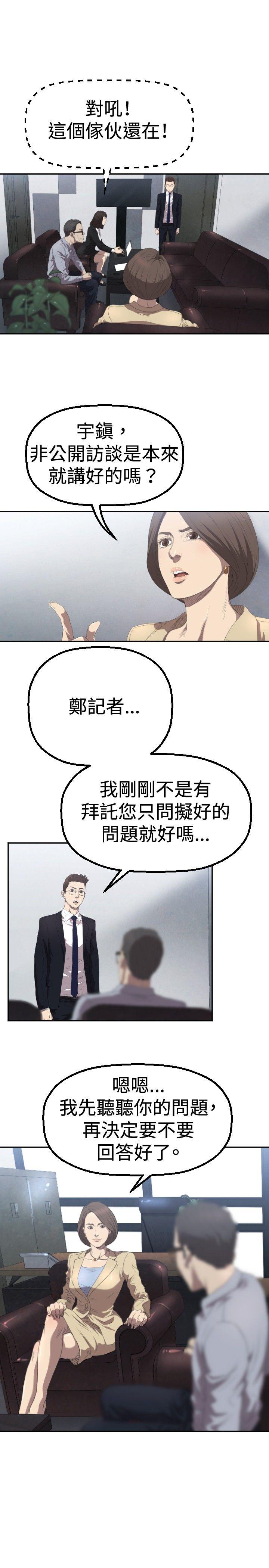 [韩国漫画] 索多玛俱乐部 调教,熟女人妻,巨乳大奶#[30P]-18