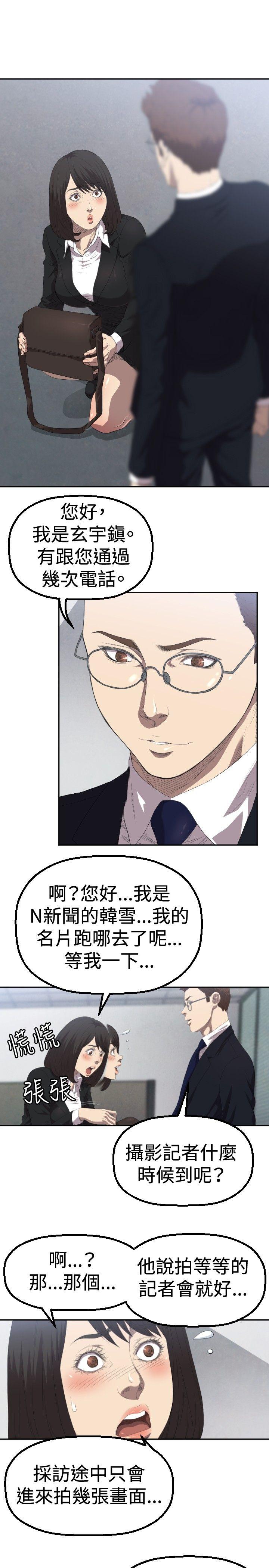 [韩国漫画] 索多玛俱乐部 调教,熟女人妻,巨乳大奶#[30P]-2