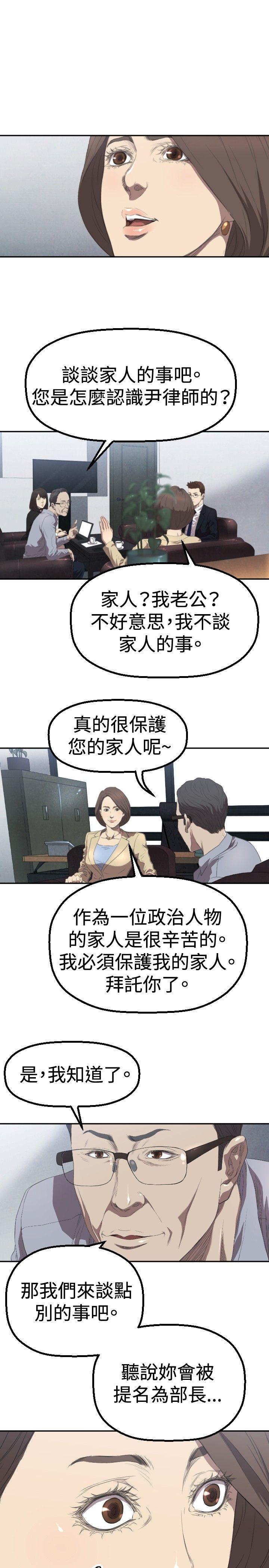 [韩国漫画] 索多玛俱乐部 调教,熟女人妻,巨乳大奶#[30P]-20