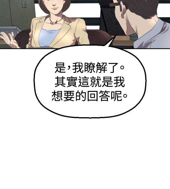 [韩国漫画] 索多玛俱乐部 调教,熟女人妻,巨乳大奶#[30P]-23