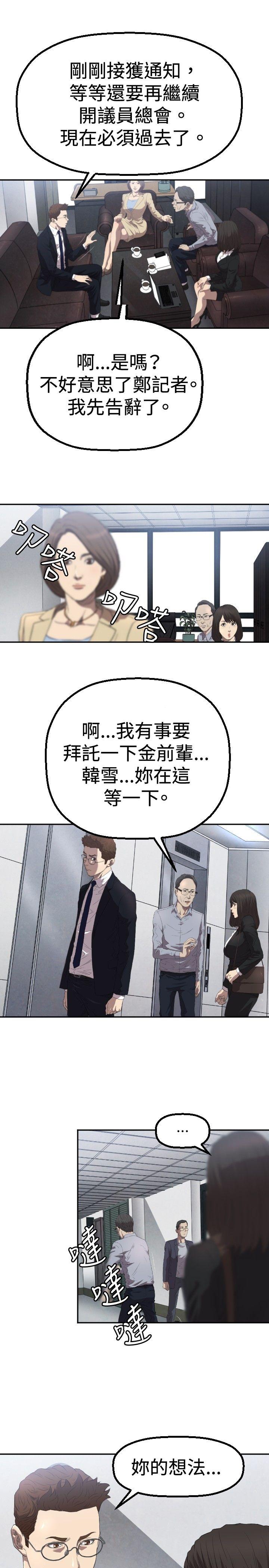 [韩国漫画] 索多玛俱乐部 调教,熟女人妻,巨乳大奶#[30P]-24