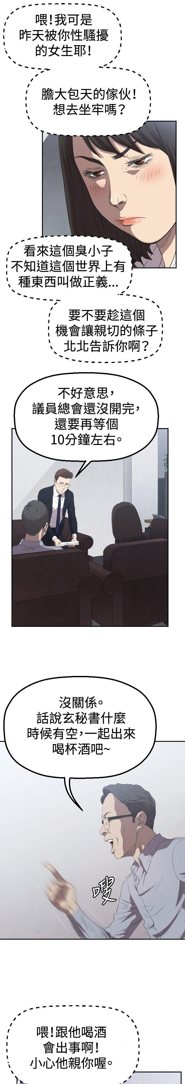 [韩国漫画] 索多玛俱乐部 调教,熟女人妻,巨乳大奶#[30P]-6