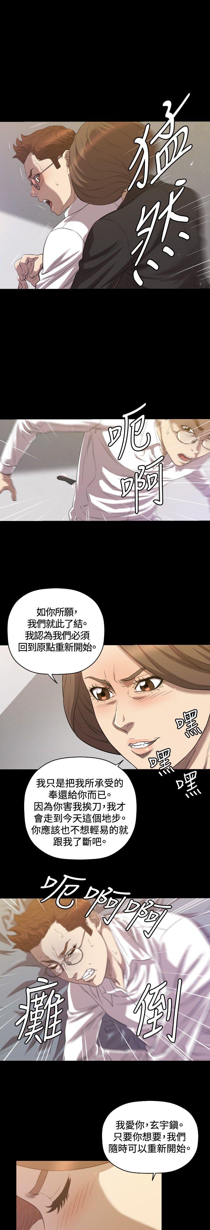 [韩国漫画] 索多玛俱乐部 调教,熟女人妻,巨乳大奶#[31P]-20