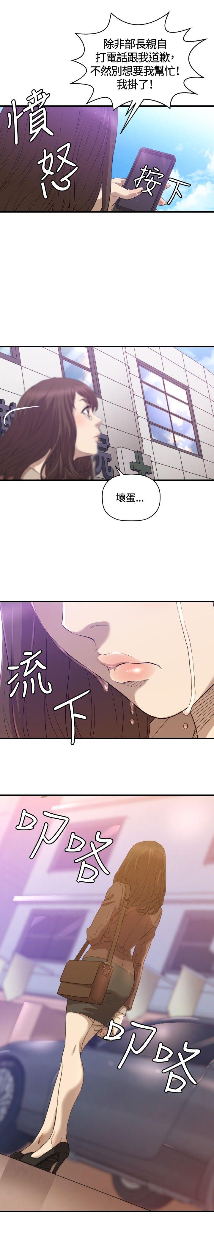 [韩国漫画] 索多玛俱乐部 调教,熟女人妻,巨乳大奶#[31P]-30