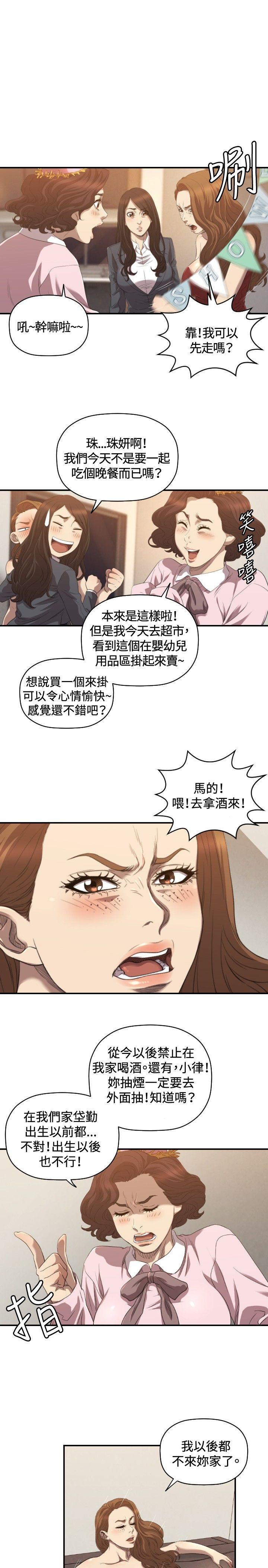[韩国漫画] 索多玛俱乐部 调教,熟女人妻,巨乳大奶#[24P]-10