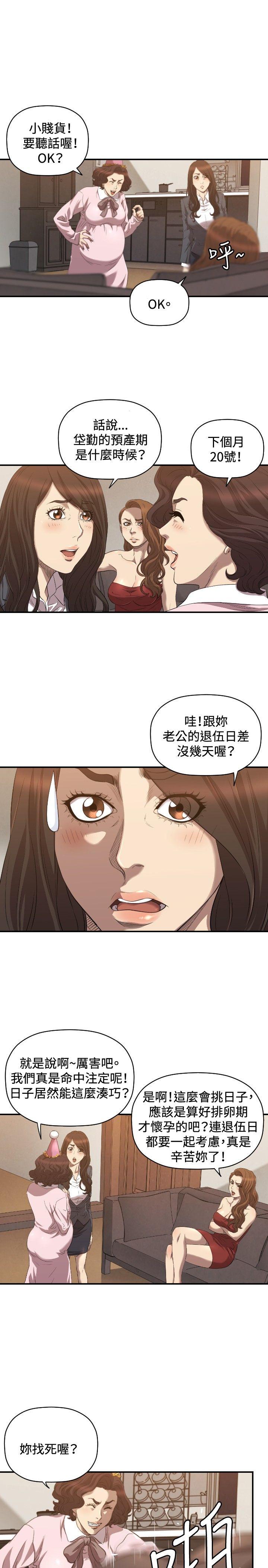 [韩国漫画] 索多玛俱乐部 调教,熟女人妻,巨乳大奶#[24P]-12