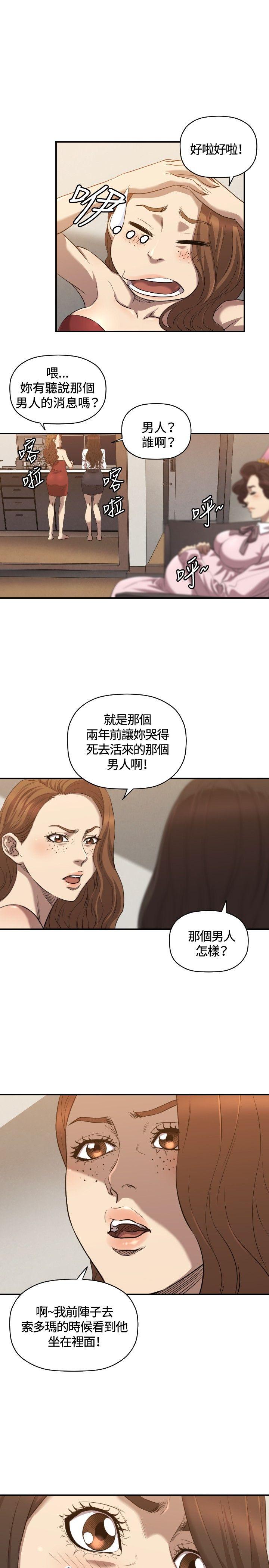 [韩国漫画] 索多玛俱乐部 调教,熟女人妻,巨乳大奶#[24P]-14