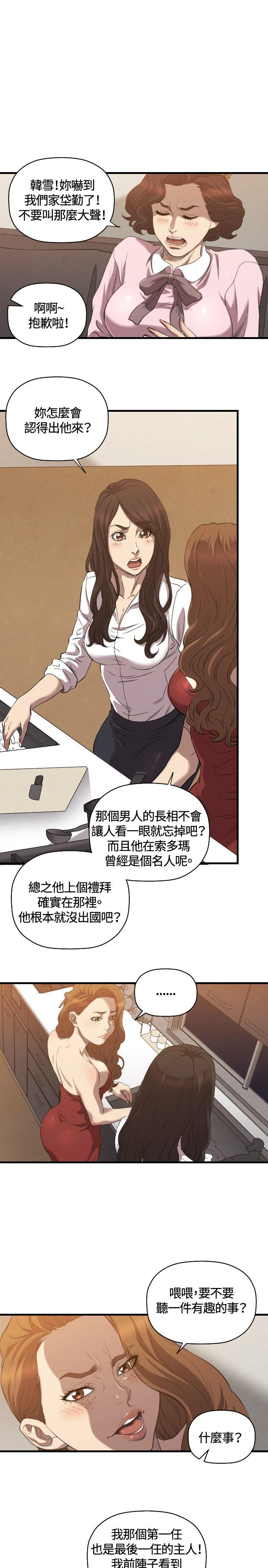 [韩国漫画] 索多玛俱乐部 调教,熟女人妻,巨乳大奶#[24P]-16