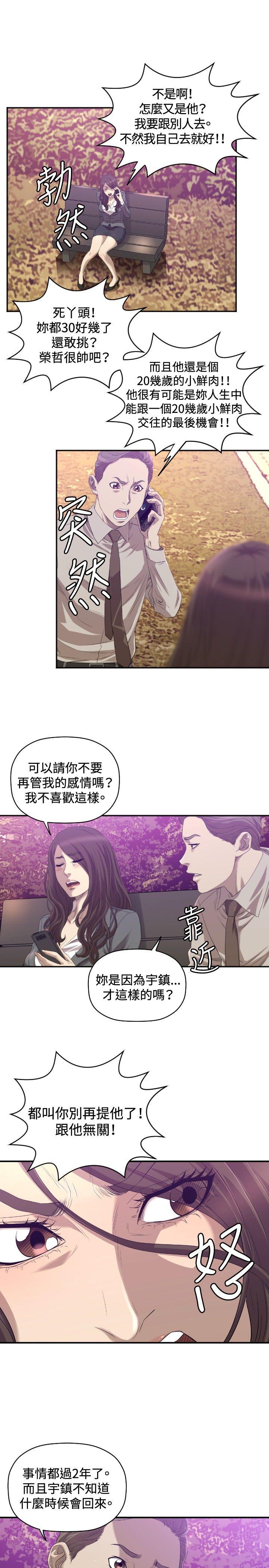 [韩国漫画] 索多玛俱乐部 调教,熟女人妻,巨乳大奶#[24P]-4