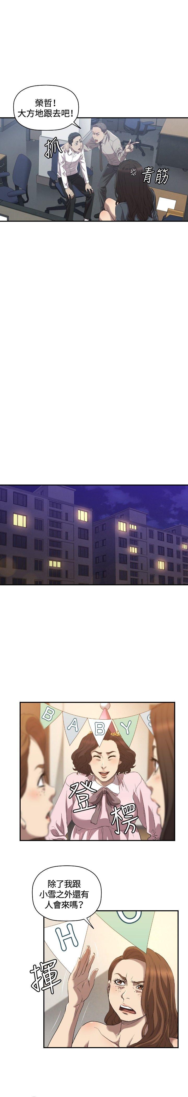 [韩国漫画] 索多玛俱乐部 调教,熟女人妻,巨乳大奶#[24P]-8