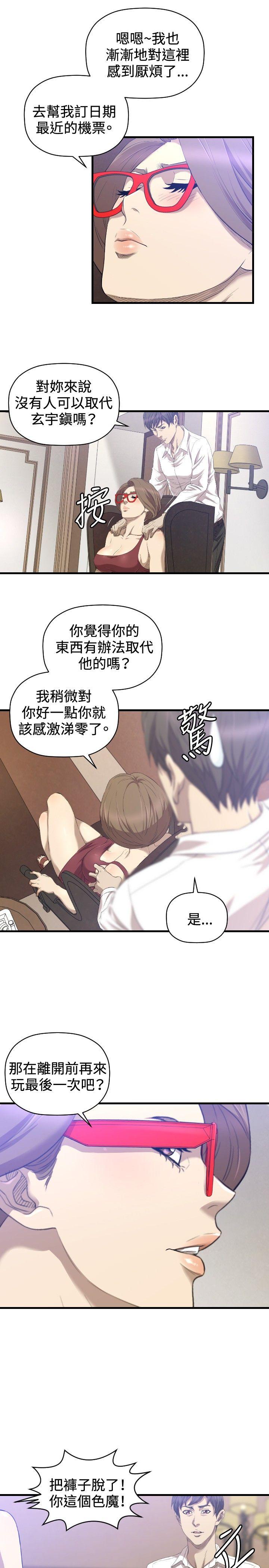 [韩国漫画] 索多玛俱乐部 调教,熟女人妻,巨乳大奶#[21P]-19