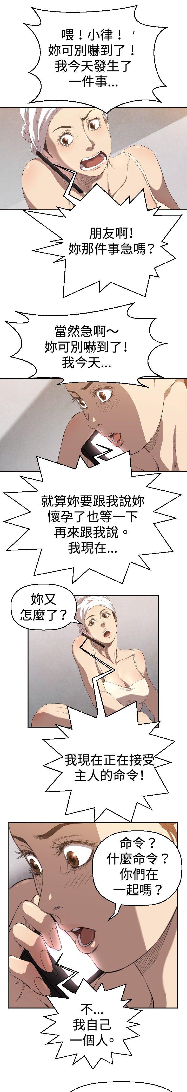 [韩国漫画] 索多玛俱乐部 调教,熟女人妻,巨乳大奶#[30P]-10