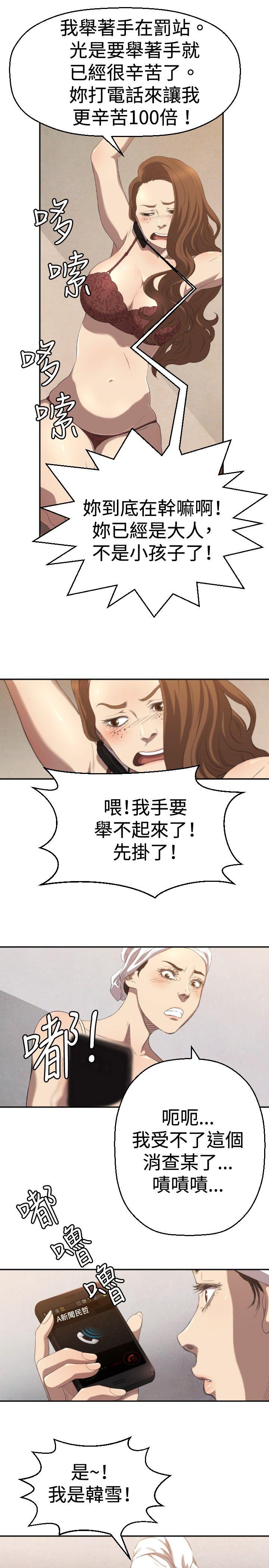 [韩国漫画] 索多玛俱乐部 调教,熟女人妻,巨乳大奶#[30P]-12