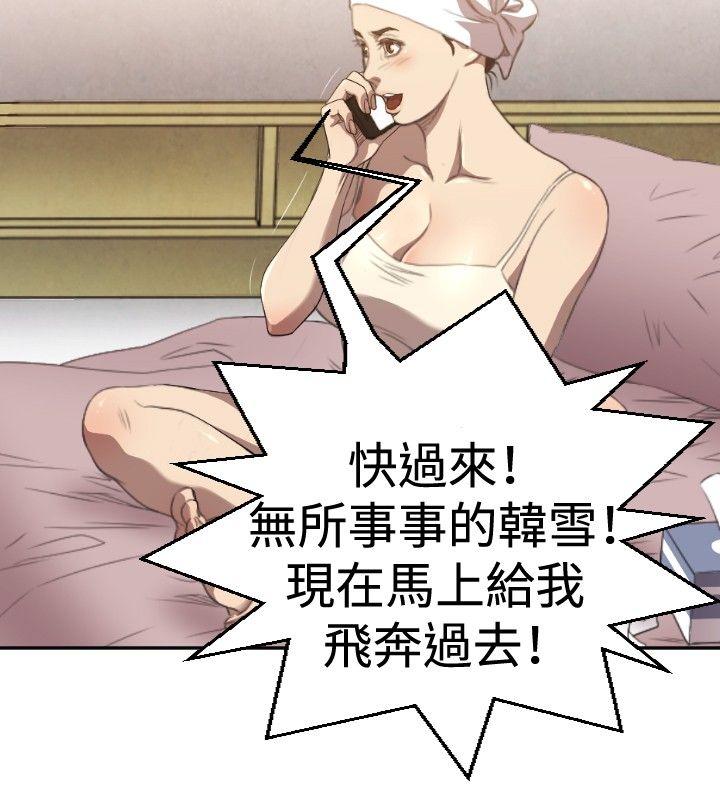 [韩国漫画] 索多玛俱乐部 调教,熟女人妻,巨乳大奶#[30P]-13