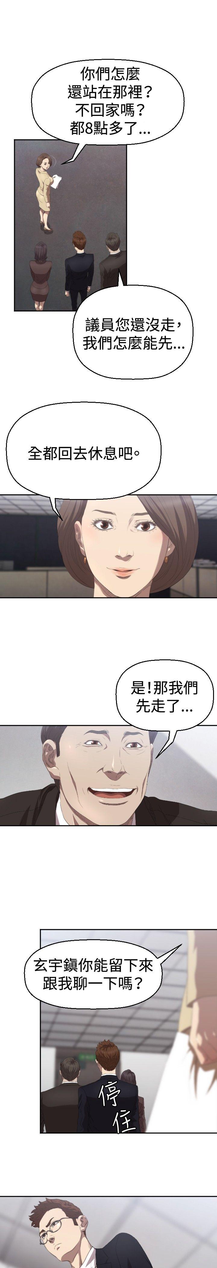 [韩国漫画] 索多玛俱乐部 调教,熟女人妻,巨乳大奶#[30P]-16