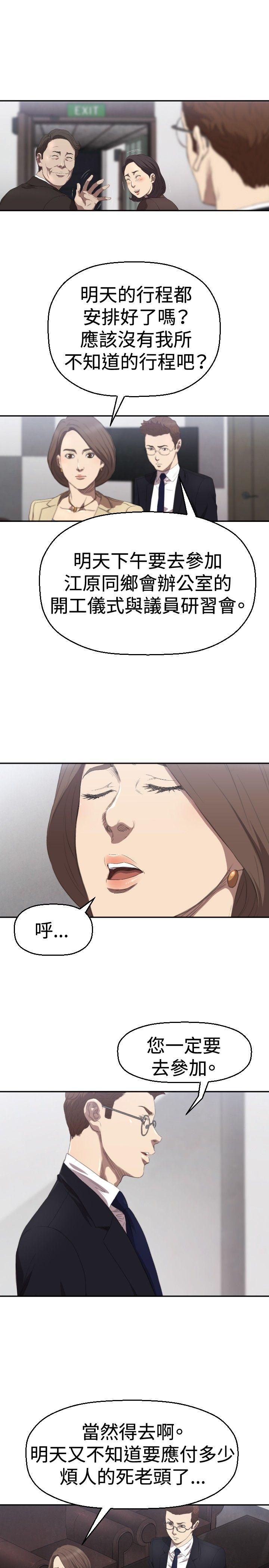 [韩国漫画] 索多玛俱乐部 调教,熟女人妻,巨乳大奶#[30P]-18