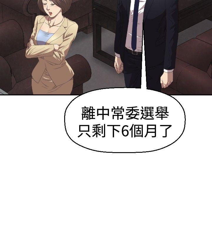 [韩国漫画] 索多玛俱乐部 调教,熟女人妻,巨乳大奶#[30P]-19