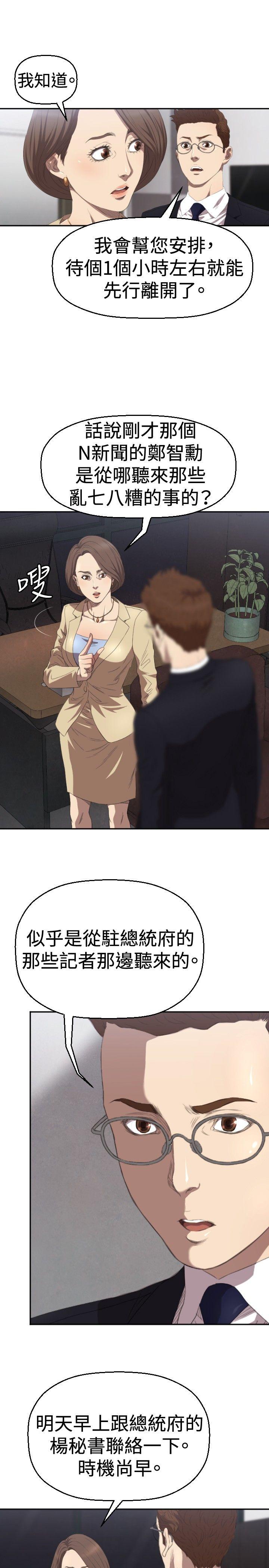 [韩国漫画] 索多玛俱乐部 调教,熟女人妻,巨乳大奶#[30P]-20