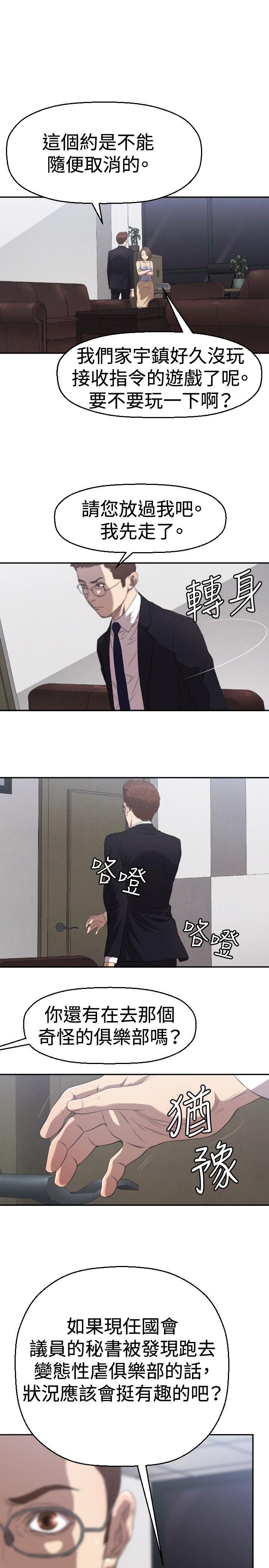 [韩国漫画] 索多玛俱乐部 调教,熟女人妻,巨乳大奶#[30P]-24