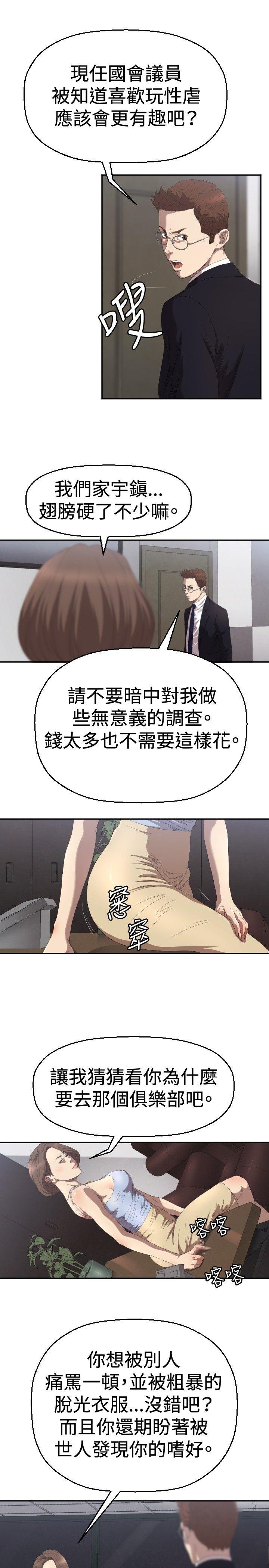[韩国漫画] 索多玛俱乐部 调教,熟女人妻,巨乳大奶#[30P]-26