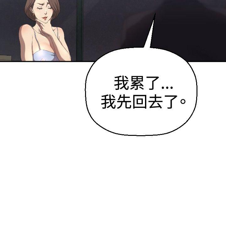 [韩国漫画] 索多玛俱乐部 调教,熟女人妻,巨乳大奶#[30P]-27