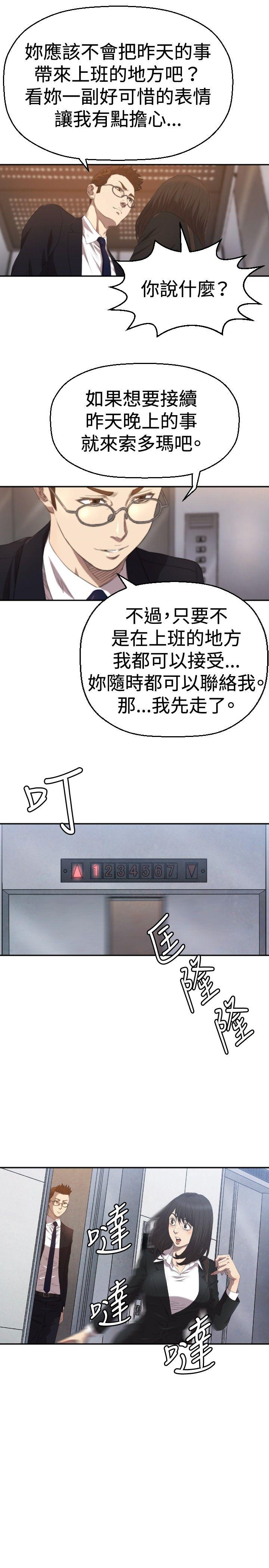 [韩国漫画] 索多玛俱乐部 调教,熟女人妻,巨乳大奶#[30P]-6