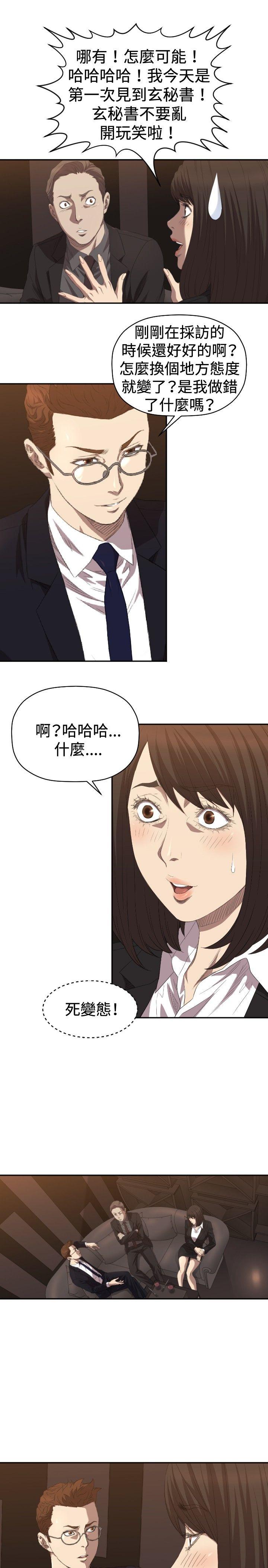 [韩国漫画] 索多玛俱乐部 调教,熟女人妻,巨乳大奶#[36P]-14