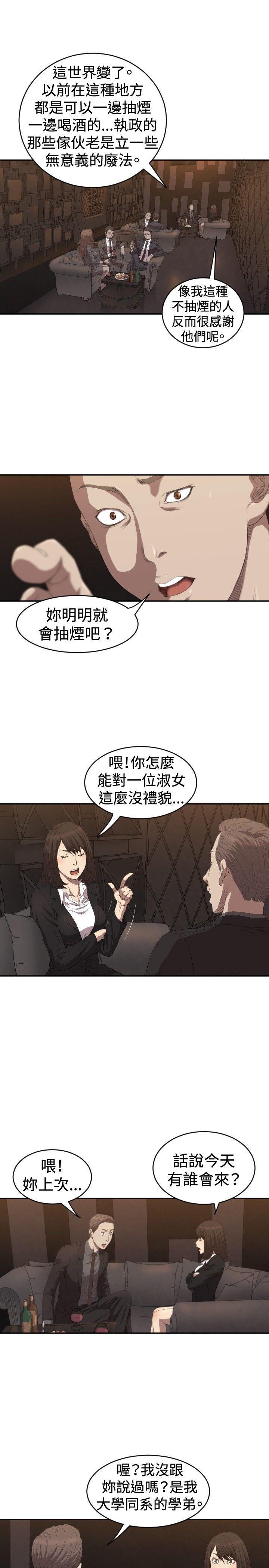 [韩国漫画] 索多玛俱乐部 调教,熟女人妻,巨乳大奶#[36P]-8