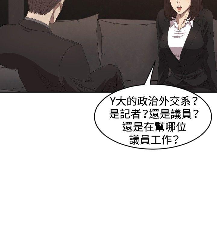 [韩国漫画] 索多玛俱乐部 调教,熟女人妻,巨乳大奶#[36P]-9
