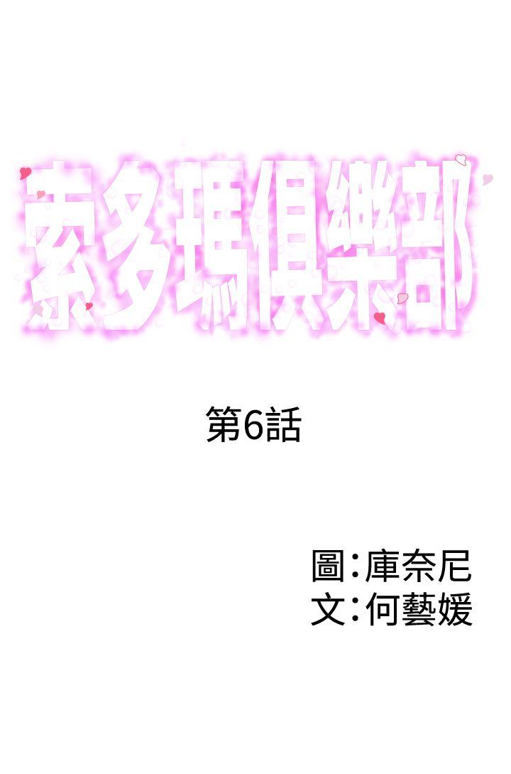 [韩国漫画] 索多玛俱乐部 调教,熟女人妻,巨乳大奶#[32P]-1
