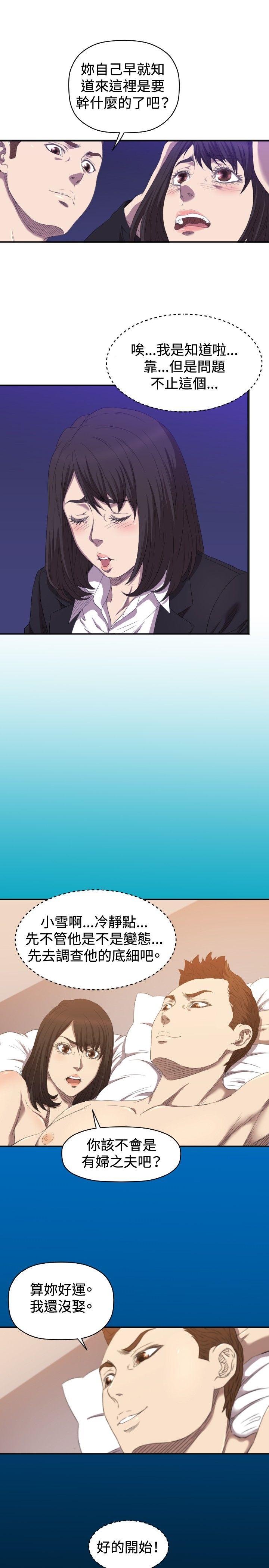 [韩国漫画] 索多玛俱乐部 调教,熟女人妻,巨乳大奶#[32P]-18