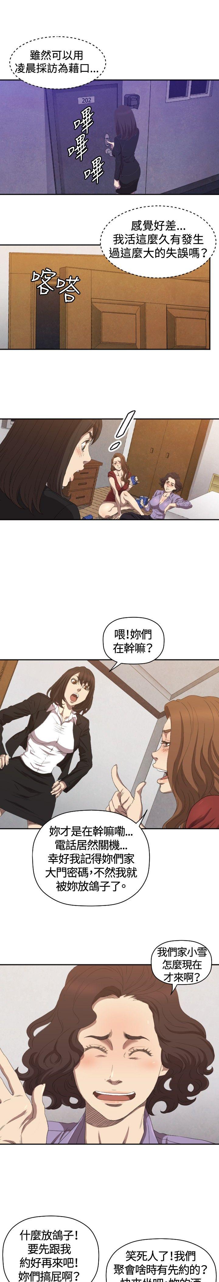 [韩国漫画] 索多玛俱乐部 调教,熟女人妻,巨乳大奶#[32P]-22