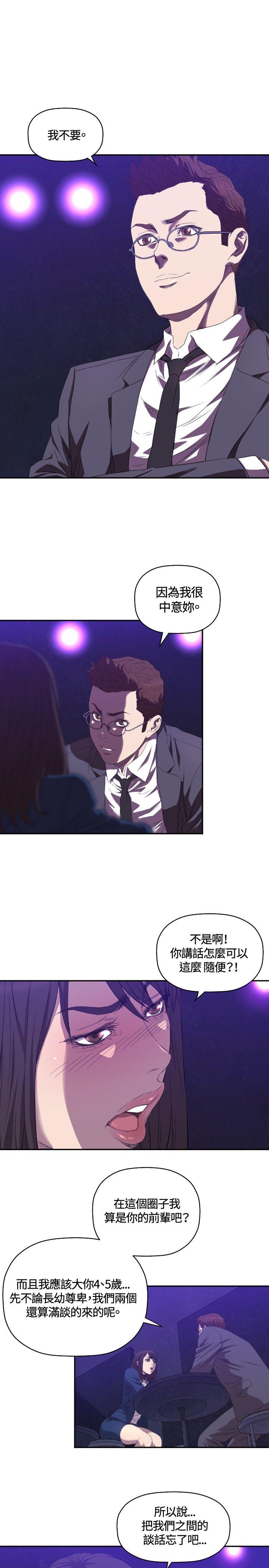 [韩国漫画] 索多玛俱乐部 调教,熟女人妻,巨乳大奶#[30P]-12