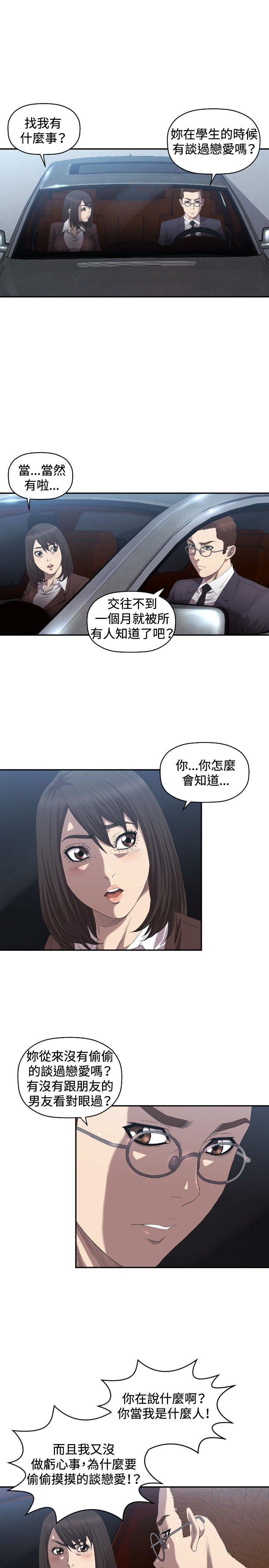 [韩国漫画] 索多玛俱乐部 调教,熟女人妻,巨乳大奶#[30P]-12