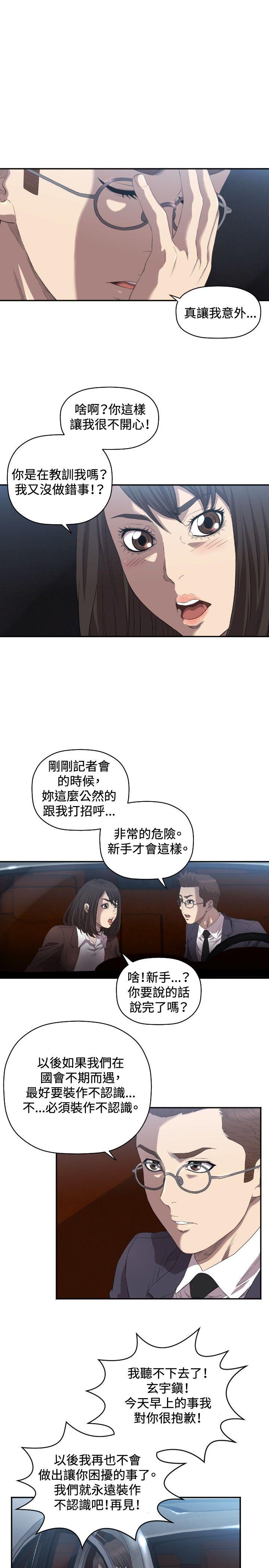 [韩国漫画] 索多玛俱乐部 调教,熟女人妻,巨乳大奶#[30P]-14