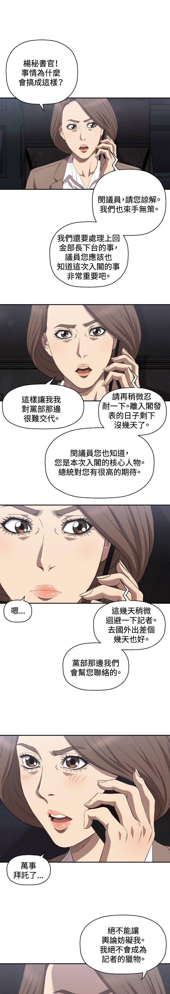 [韩国漫画] 索多玛俱乐部 调教,熟女人妻,巨乳大奶#[30P]-28